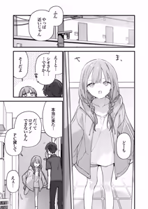 Page 52 of Gaming Kanojo 2 (uncensored) - preview thumbnail