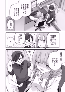 Page 55 of Gaming Kanojo 2 (uncensored) - preview thumbnail