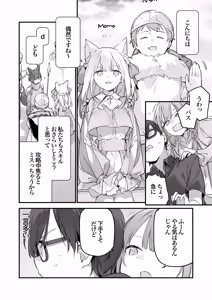 Page 57 of Gaming Kanojo 2 (uncensored) - preview thumbnail