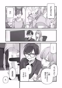 Page 58 of Gaming Kanojo 2 (uncensored) - preview thumbnail