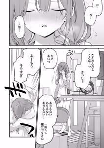 Page 67 of Gaming Kanojo 2 (uncensored) - preview thumbnail