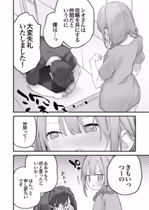 Page 71 of Gaming Kanojo 2 (uncensored) - preview thumbnail