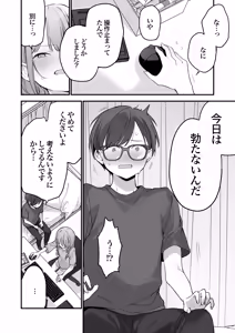 Page 75 of Gaming Kanojo 2 (uncensored) - preview thumbnail