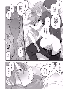 Page 85 of Gaming Kanojo 2 (uncensored) - preview thumbnail