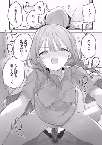 Page 95 of Gaming Kanojo 2 (uncensored) - preview thumbnail