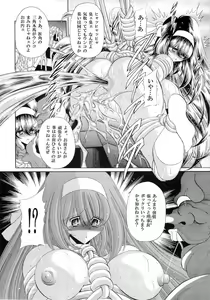 Page 40 of Reigoku Seitokai Ichi - preview thumbnail