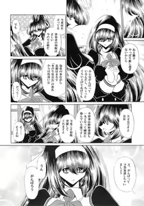 Page 6 of Reigoku Seitokai Ichi - preview thumbnail