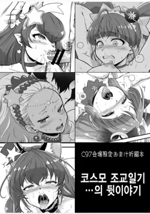 Page 10 of Omakebon Collection 3 -EroCure Hen- | 덤책 컬렉션 3 -에로큐어 편- (decensored) - preview thumbnail