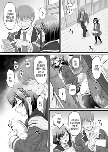 Page 11 of Kokone-chan After | 코코네 쨩 애프터 (decensored) - preview thumbnail