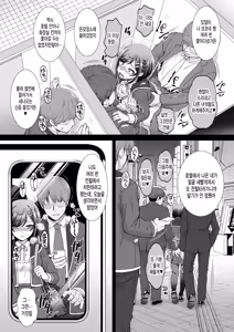 Page 23 of Kokone-chan After | 코코네 쨩 애프터 (decensored) - preview thumbnail
