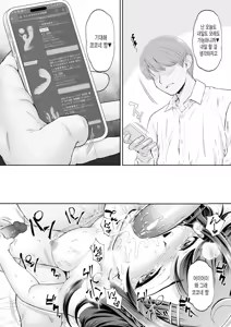 Page 28 of Kokone-chan After | 코코네 쨩 애프터 (decensored) - preview thumbnail
