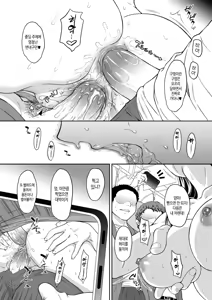 Page 28 of Saayacchao! AFTER (decensored) - preview thumbnail
