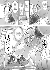 Page 16 of Nodokan AFTER | 노도간 AFTER (decensored) - preview thumbnail