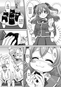 Page 5 of Yui-chan Itadakimasu! (decensored) - preview thumbnail