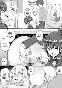 Page 11 of Kabe Shiri Bokin | 벽 엉덩이 모금 - preview thumbnail