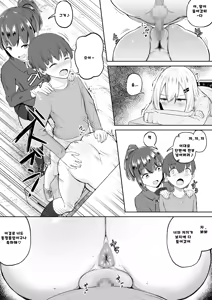 Page 12 of Kabe Shiri Bokin | 벽 엉덩이 모금 - preview thumbnail