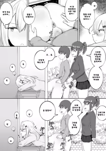 Page 13 of Kabe Shiri Bokin | 벽 엉덩이 모금 - preview thumbnail