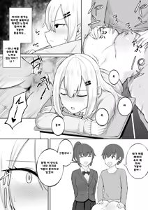 Page 14 of Kabe Shiri Bokin | 벽 엉덩이 모금 - preview thumbnail