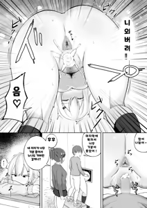 Page 18 of Kabe Shiri Bokin | 벽 엉덩이 모금 - preview thumbnail