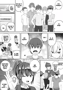 Page 19 of Kabe Shiri Bokin | 벽 엉덩이 모금 - preview thumbnail