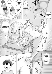 Page 20 of Kabe Shiri Bokin | 벽 엉덩이 모금 - preview thumbnail