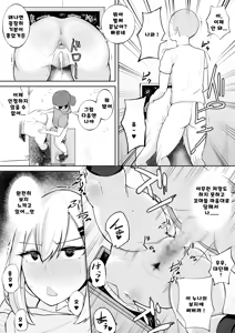Page 23 of Kabe Shiri Bokin | 벽 엉덩이 모금 - preview thumbnail