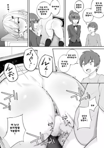 Page 26 of Kabe Shiri Bokin | 벽 엉덩이 모금 - preview thumbnail