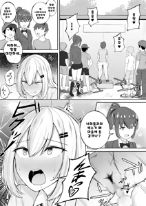 Page 27 of Kabe Shiri Bokin | 벽 엉덩이 모금 - preview thumbnail