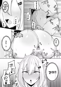 Page 28 of Kabe Shiri Bokin | 벽 엉덩이 모금 - preview thumbnail