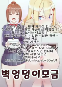 Page 32 of Kabe Shiri Bokin | 벽 엉덩이 모금 - preview thumbnail