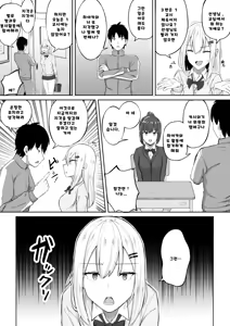Page 4 of Kabe Shiri Bokin | 벽 엉덩이 모금 - preview thumbnail