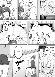 Page 8 of Kabe Shiri Bokin | 벽 엉덩이 모금 - preview thumbnail