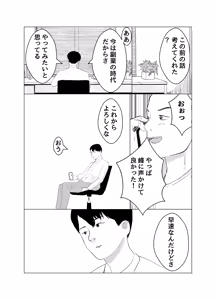 Page 12 of Kareshi mochi no on'na o yowa sete erodokkiri o shikakete mita - preview thumbnail