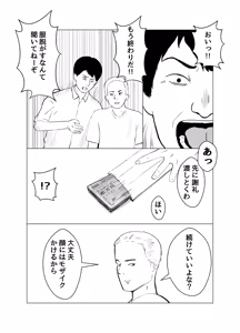 Page 24 of Kareshi mochi no on'na o yowa sete erodokkiri o shikakete mita - preview thumbnail
