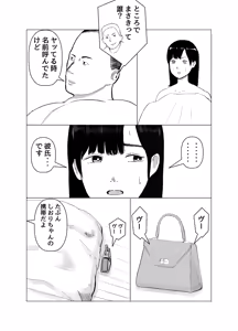 Page 28 of Kareshi mochi no on'na o yowa sete erodokkiri o shikakete mita - preview thumbnail