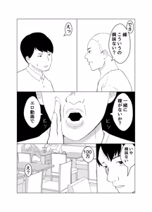 Page 6 of Kareshi mochi no on'na o yowa sete erodokkiri o shikakete mita - preview thumbnail