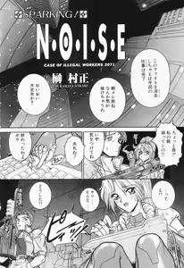 Page 104 of COMIC PEACH α Vol.4 - preview thumbnail