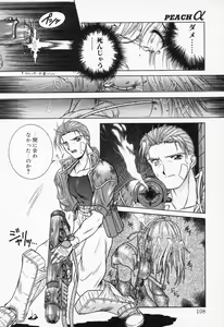 Page 106 of COMIC PEACH α Vol.4 - preview thumbnail