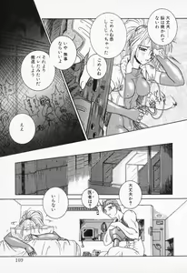 Page 107 of COMIC PEACH α Vol.4 - preview thumbnail