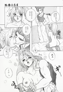 Page 109 of COMIC PEACH α Vol.4 - preview thumbnail