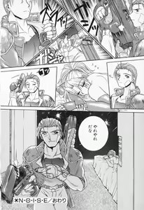 Page 118 of COMIC PEACH α Vol.4 - preview thumbnail
