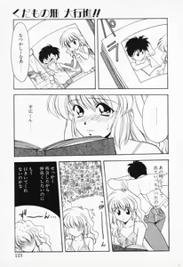 Page 121 of COMIC PEACH α Vol.4 - preview thumbnail