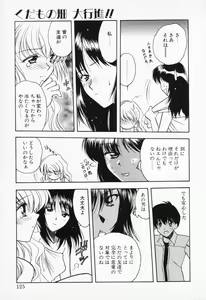 Page 123 of COMIC PEACH α Vol.4 - preview thumbnail