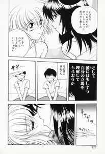 Page 124 of COMIC PEACH α Vol.4 - preview thumbnail