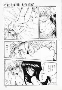 Page 125 of COMIC PEACH α Vol.4 - preview thumbnail
