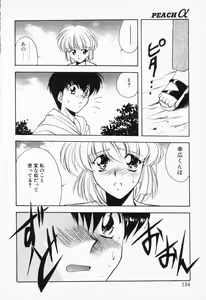 Page 132 of COMIC PEACH α Vol.4 - preview thumbnail