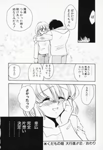 Page 134 of COMIC PEACH α Vol.4 - preview thumbnail