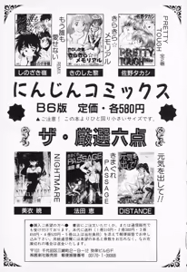 Page 135 of COMIC PEACH α Vol.4 - preview thumbnail