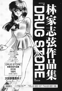 Page 136 of COMIC PEACH α Vol.4 - preview thumbnail