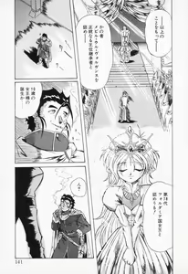 Page 139 of COMIC PEACH α Vol.4 - preview thumbnail
